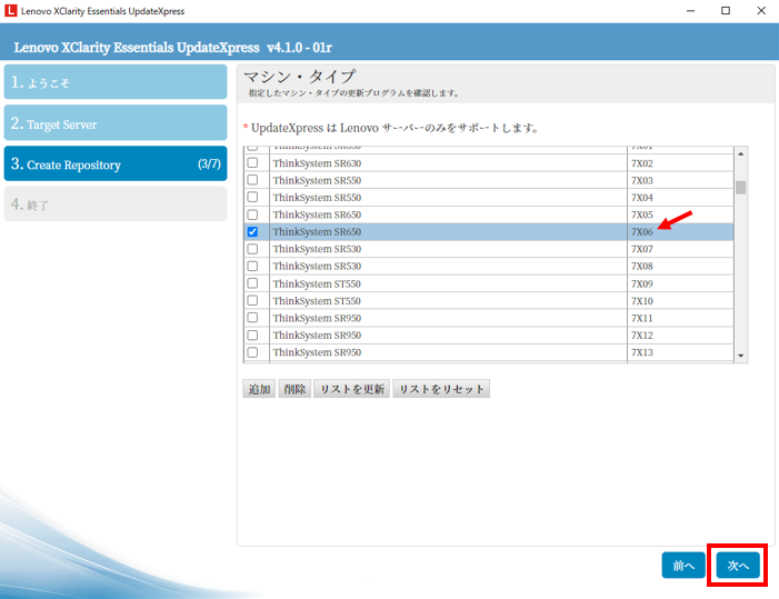 Lenovo XClarity Essentials UpdateXpress クイックスタートガイド